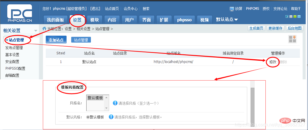2021061902465970003714 简明的PHPCMS安装使用教程-PHPCMS