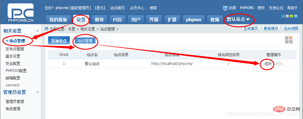 2021061902470814205622 简明的PHPCMS安装使用教程-PHPCMS