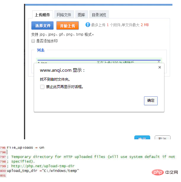 1595562282195945.png phpcms找不到临时文件怎么办-PHPCMS
