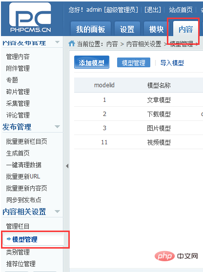 1595561680425551.png phpcms如何限制标题字符-PHPCMS