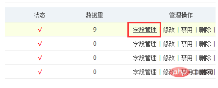 1595561684569877.png phpcms如何限制标题字符-PHPCMS