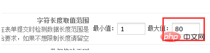 1595561692540713.png phpcms如何限制标题字符-PHPCMS