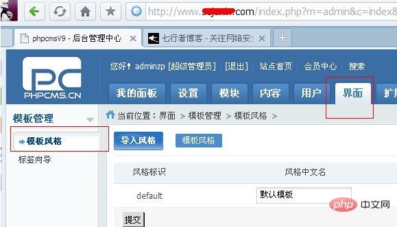 phpcms怎么拿shell-PHPCMS