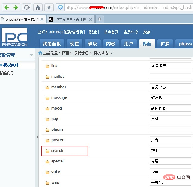 phpcms怎么拿shell-PHPCMS