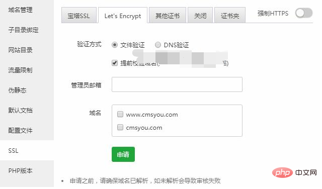 1595494655939680.png PHPCMS怎么配置https?