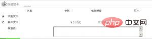 1573110300889866.jpg ECShop祝福贺卡功能-ECShop