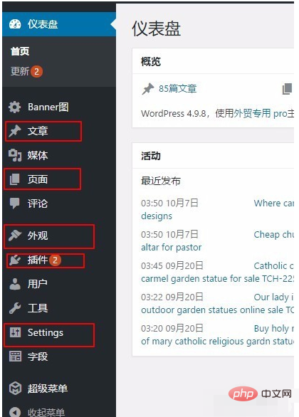 1564537240722944.png wordpress怎么使用,wordpress使用教程-WordPress