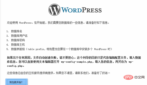 如何安装wordpress-WordPress