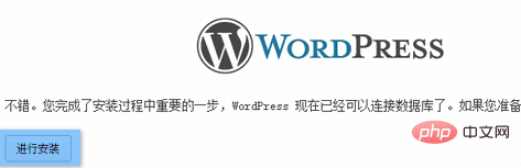 如何安装wordpress-WordPress