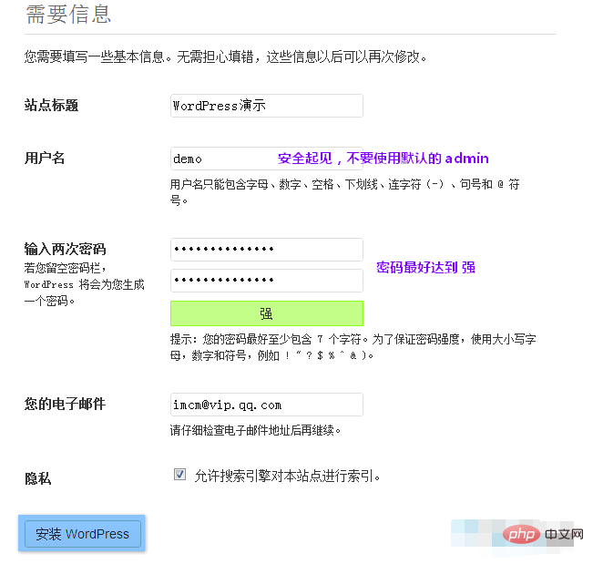 如何安装wordpress-WordPress
