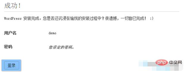 如何安装wordpress-WordPress