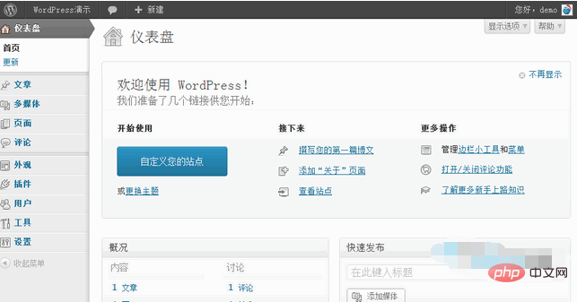如何安装wordpress-WordPress