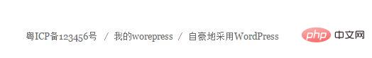 wordpress如何添加备案信息-WordPress