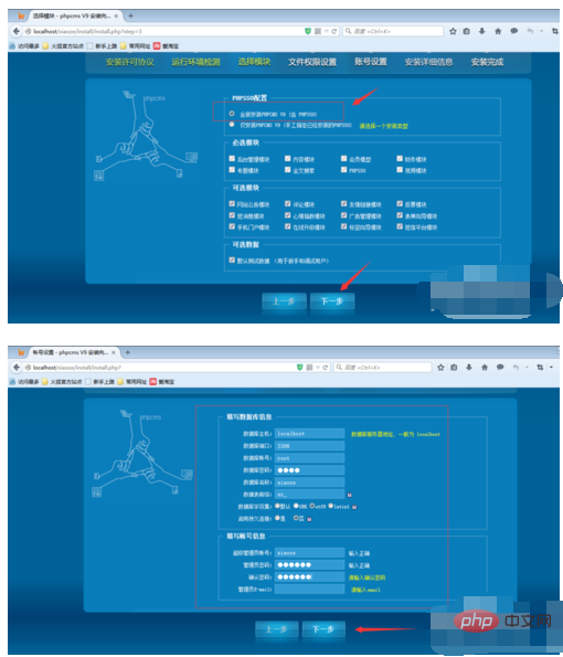 phpcms v9怎么安装-PHPCMS