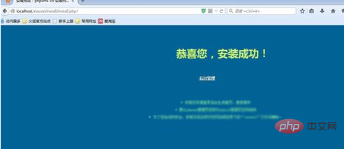 phpcms v9怎么安装-PHPCMS