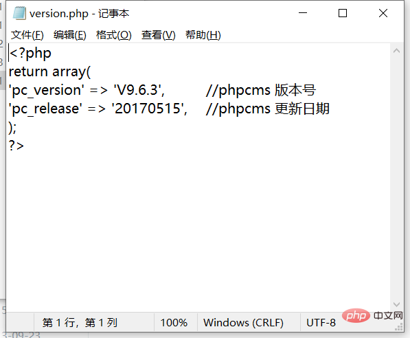 怎么看phpcms版本-PHPCMS