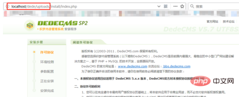 1571990188875724.png 织梦cms建站教程-DEDECMS