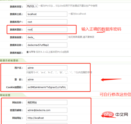 1571990197754999.png 织梦cms建站教程-DEDECMS