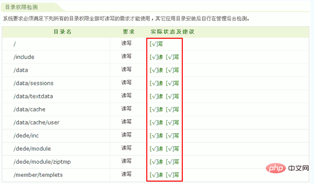 1562898716316458.png dedecms怎么安装-DEDECMS
