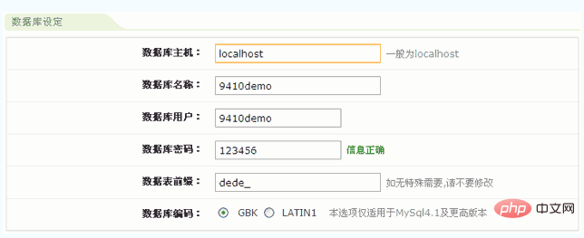 1562898740594766.png dedecms怎么安装-DEDECMS