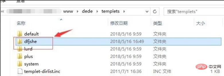 dedecms如何更换默认的模板-DEDECMS