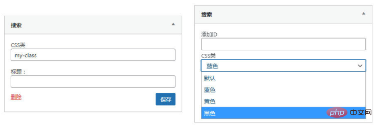 怎么为WordPress小工具添加CSS类选项-WordPress