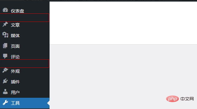 详解添加删除WordPress后台管理菜单分隔符-WordPress