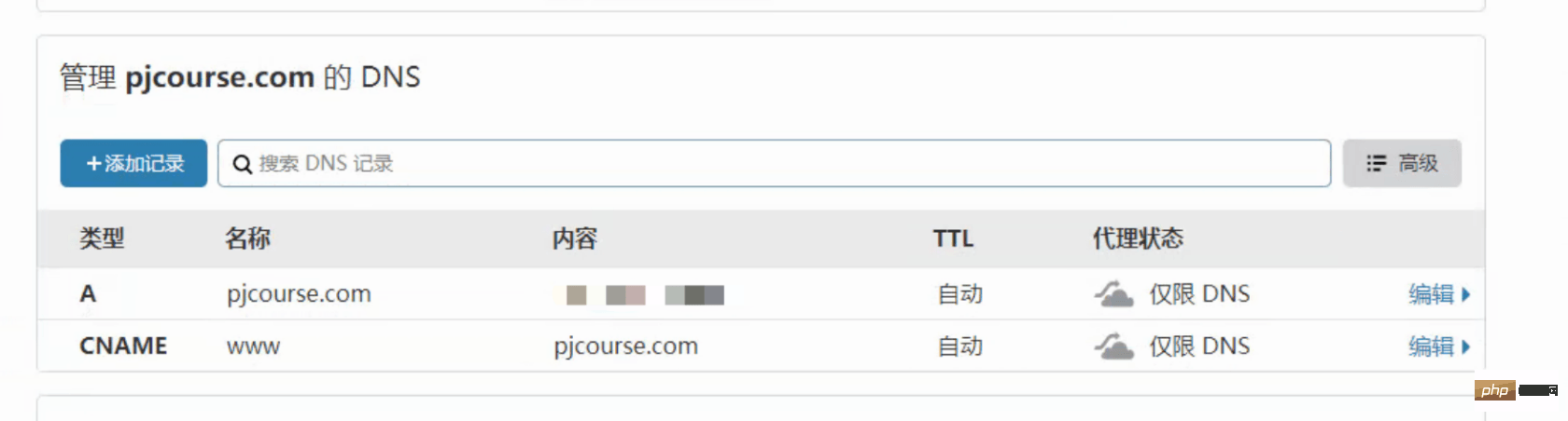 【教程】wordpress国内网速慢加速及防DDOS攻击快速CF切换-WordPress