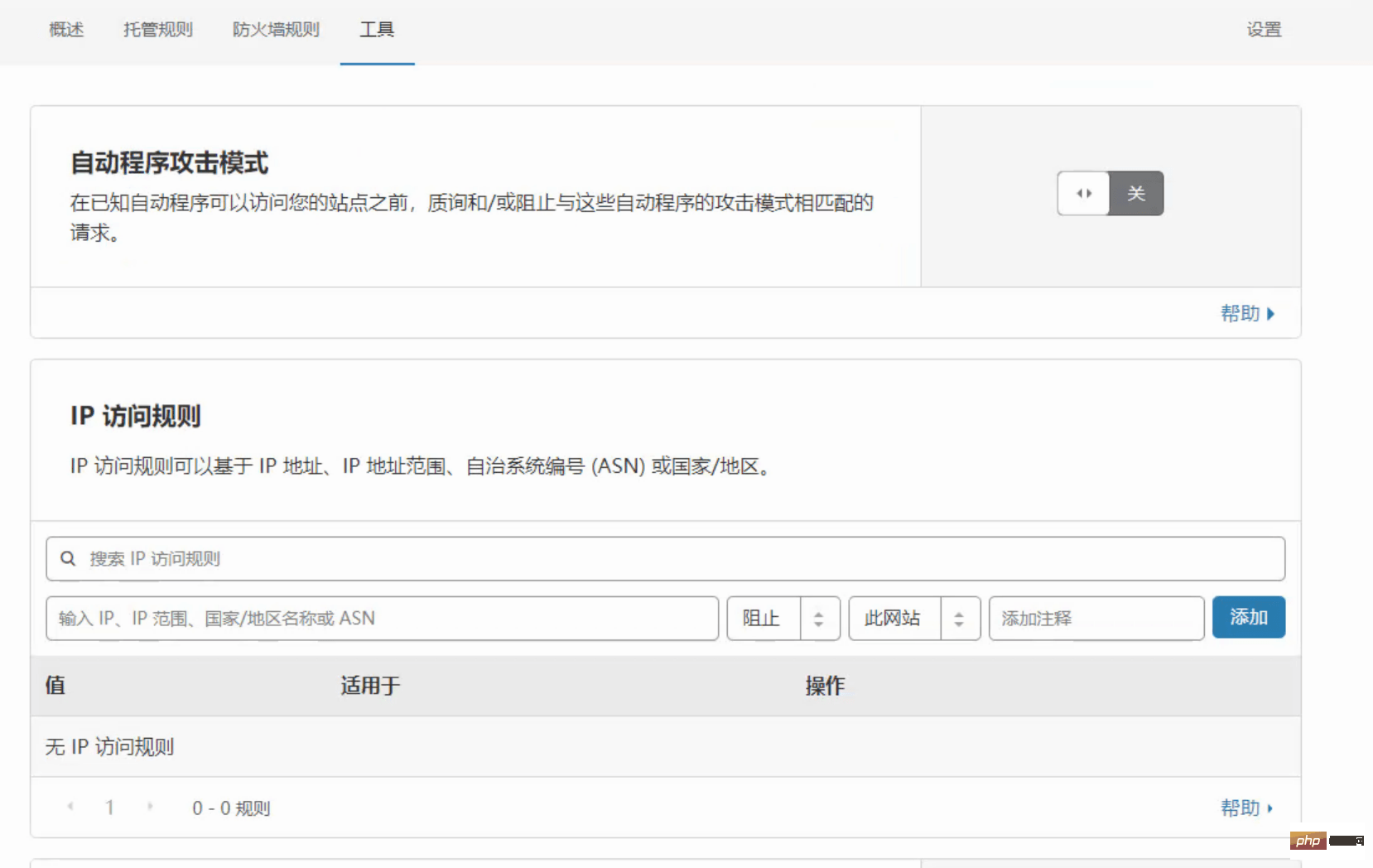 【教程】wordpress国内网速慢加速及防DDOS攻击快速CF切换-WordPress