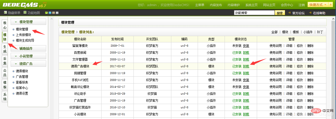 dedecms后台更新缓慢甚至卡死怎么办