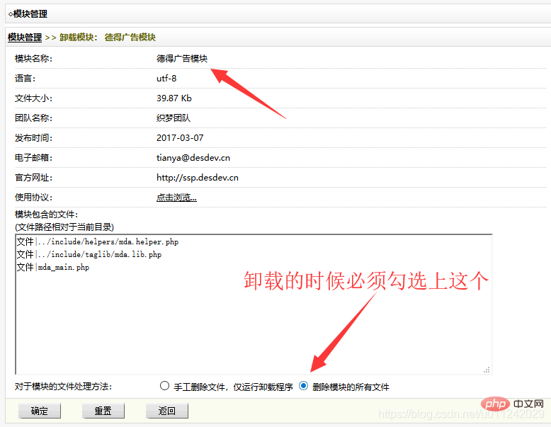 dedecms后台更新缓慢甚至卡死怎么办