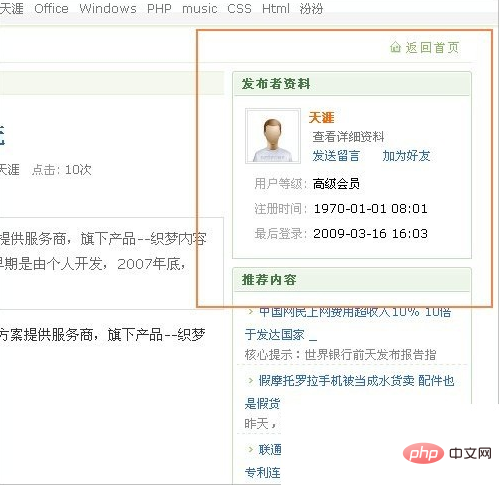 DedeCMS全局标签memberinfos怎么用-DEDECMS