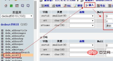 织梦DEDECMS怎么增加自定义属性-DEDECMS
