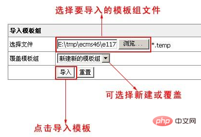 帝国cms模板如何导入导出-帝国CMS