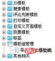 帝国CMS如何制作手机网站-帝国CMS
