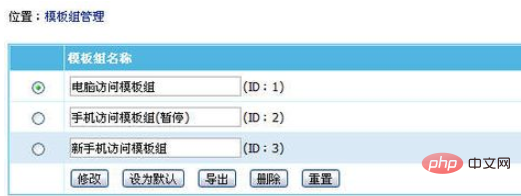 帝国CMS如何制作手机网站-帝国CMS