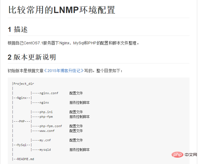 1620812284853388.png PHP7中php.ini、php-fpm和www.conf如何配置-PHP7