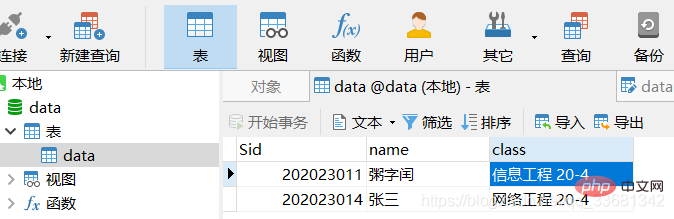 202106190257165709172 介绍php7连接MySQL制作简易查询程序-PHP7