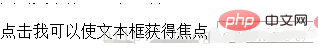 详细介绍HTML中的label标签
