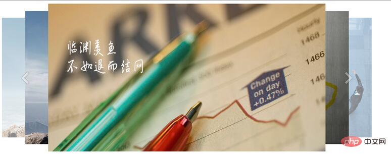 原生JS实现旋转木马式图片轮播插件-js教程