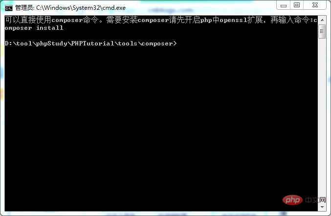 phpstudy composer如何使用安装-composer