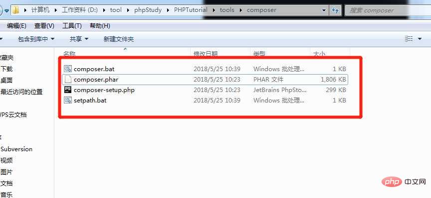 phpstudy composer如何使用安装-composer