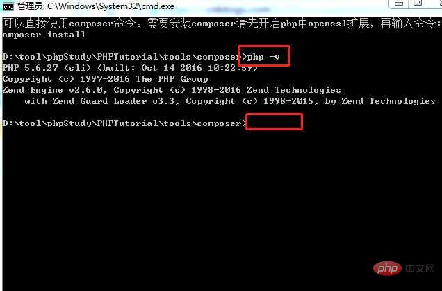 phpstudy composer如何使用安装-composer
