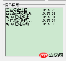 phpstudy使用说明教程-phpstudy