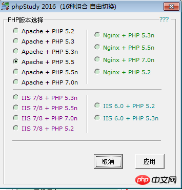 phpstudy使用说明教程-phpstudy