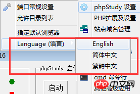 phpstudy使用说明教程-phpstudy