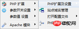 phpstudy使用说明教程-phpstudy