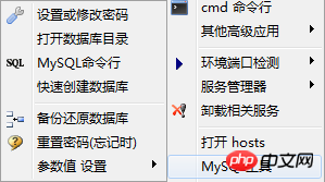 phpstudy使用说明教程-phpstudy