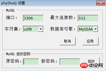 phpstudy使用说明教程-phpstudy